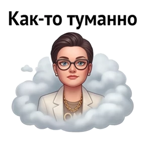 Психо-пак — стикер для MAX