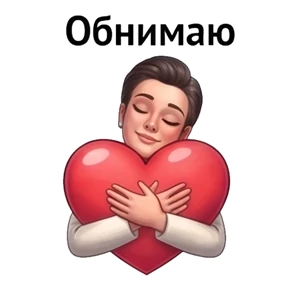Психо-пак — стикер для MAX