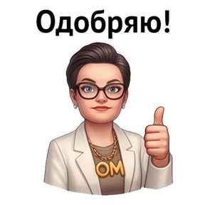 Психо-пак — стикер для MAX