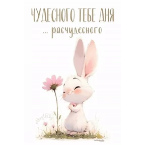 Стикерпак Добрый день для мессенджера MAX