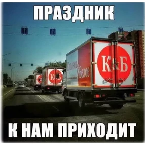 Кб вайб — стикер для MAX