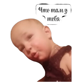 Дети — стикер для MAX