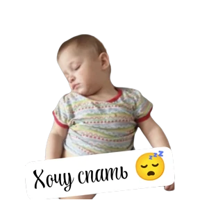 Дети — стикер для MAX