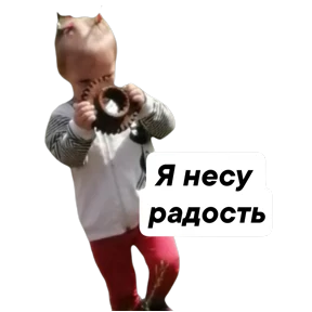 Дети — стикер для MAX