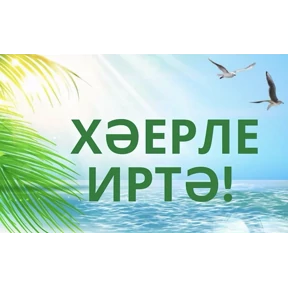 Мои — стикер для MAX