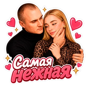 Комплименты — стикер для MAX