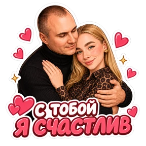 Комплименты — стикер для MAX