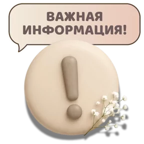 Стикер
