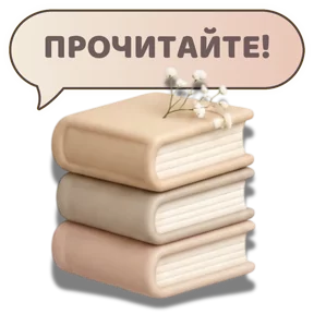 Стикер