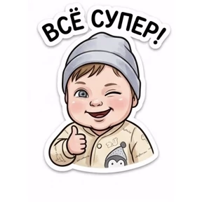 Максим — стикер для MAX