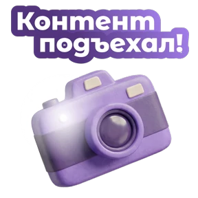 Стикер