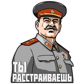 Сталин — стикер для MAX