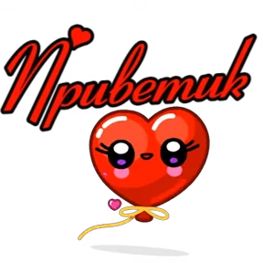 Туся Кальянов — стикер для MAX