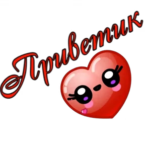 Туся Кальянов — стикер для MAX