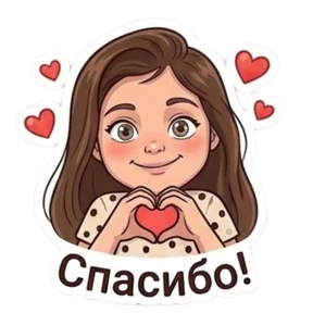 Ева - королева — стикер для MAX