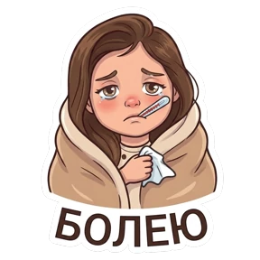 Ева - королева — стикер для MAX