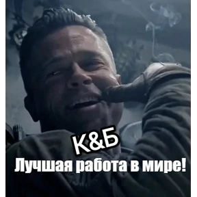 Кб вайб — стикер для MAX