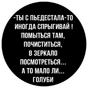 Круглыми от Ириски — стикер для MAX