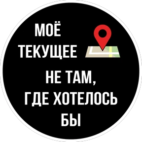 Круглыми от Ириски — стикер для MAX