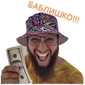 ПАО — стикер для MAX