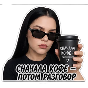 Даша — стикер для MAX
