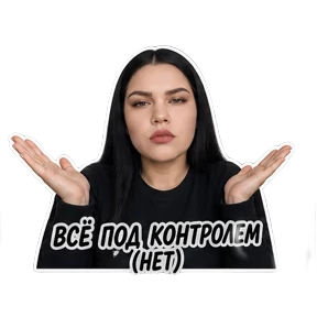 Даша — стикер для MAX