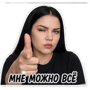 Даша — стикер для MAX