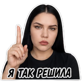 Даша — стикер для MAX