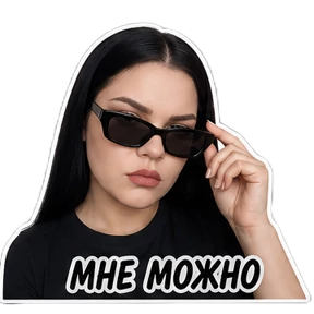 Даша — стикер для MAX