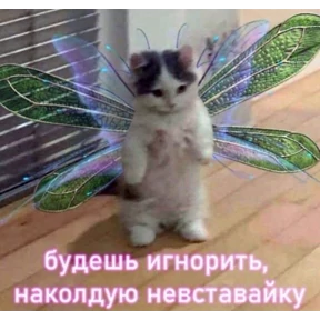Моё — стикер для MAX