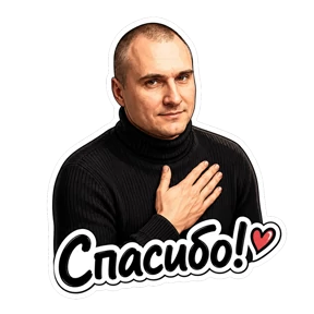 Кирилл — стикер для MAX