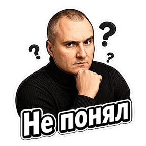 Кирилл — стикер для MAX