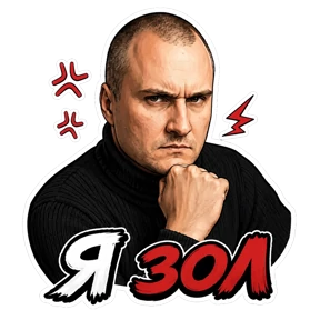 Кирилл — стикер для MAX