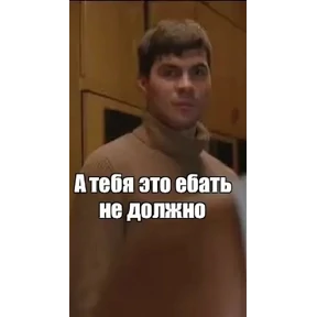 Элкаш — стикер для MAX