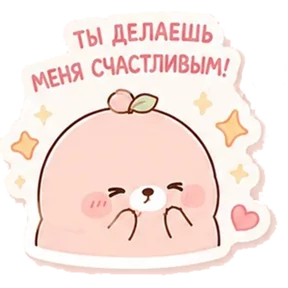 Дрыгстик — стикер для MAX
