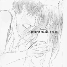 Обнимашки — стикер для MAX