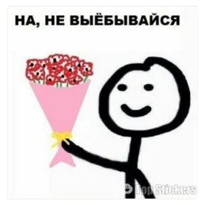 New — стикер для MAX