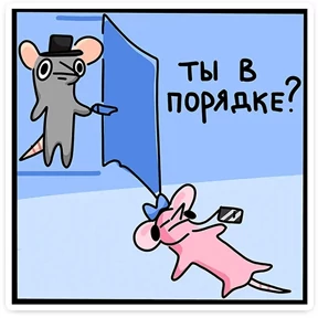 Крисы — стикер для MAX