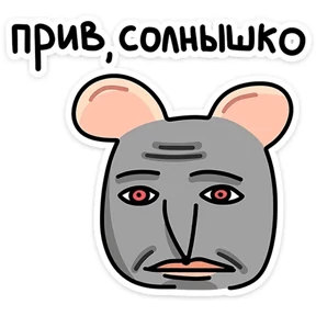 Крисы — стикер для MAX