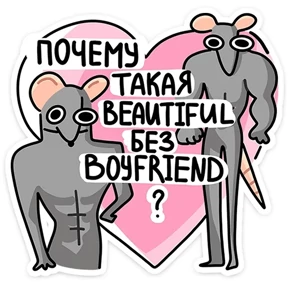 Крисы — стикер для MAX