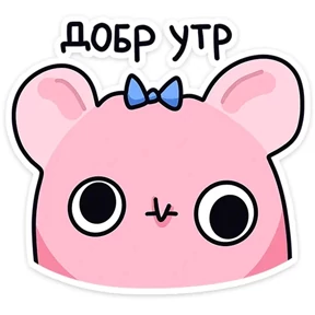 Крисы — стикер для MAX