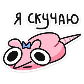 Крисы — стикер для MAX