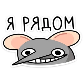 Крисы — стикер для MAX