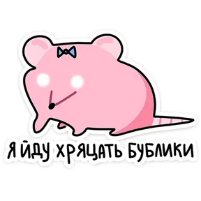 Крисы — стикер для MAX