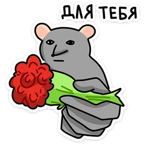 Крисы — стикер для MAX
