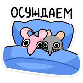 Крисы — стикер для MAX