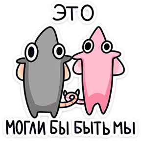 Крисы — стикер для MAX