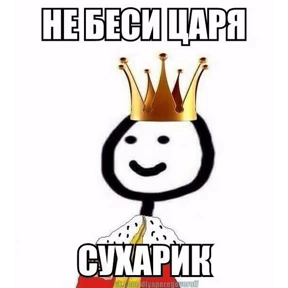Так и живём — стикер для MAX