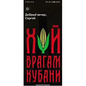 Шароки — стикер для MAX