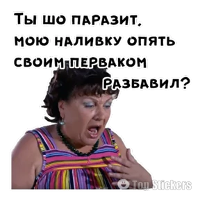 Сваты — стикер для MAX